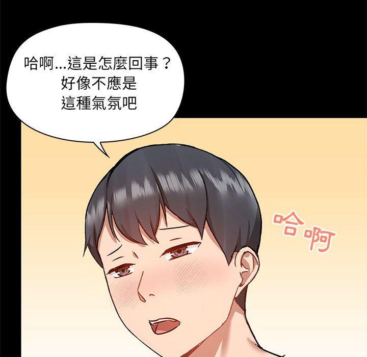 第53话-爱打游戏的姊姊-Bean Owl（第6张）
