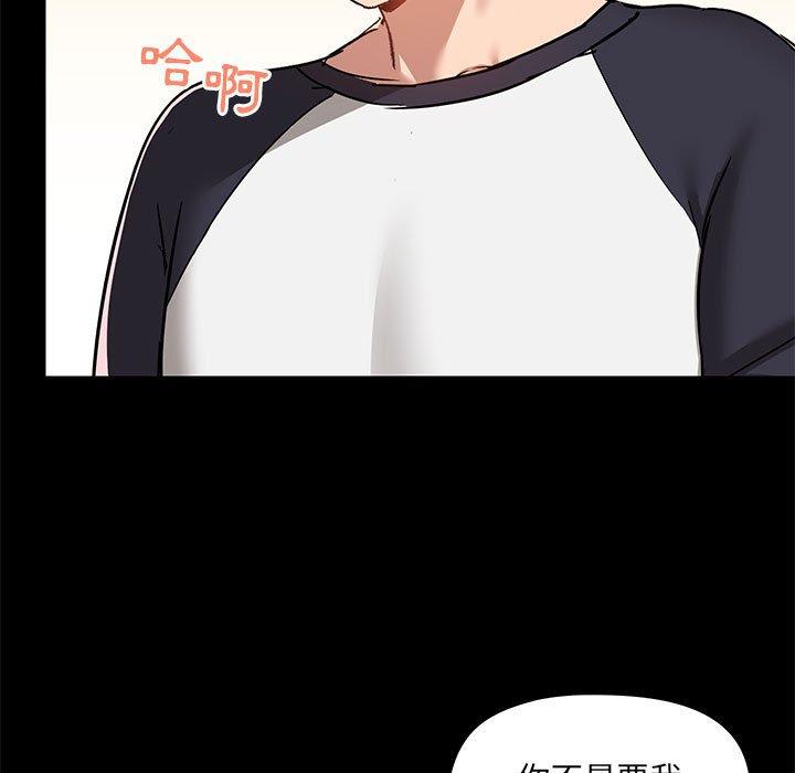 第53话-爱打游戏的姊姊-Bean Owl（第7张）