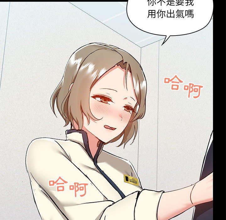 第53话-爱打游戏的姊姊-Bean Owl（第8张）