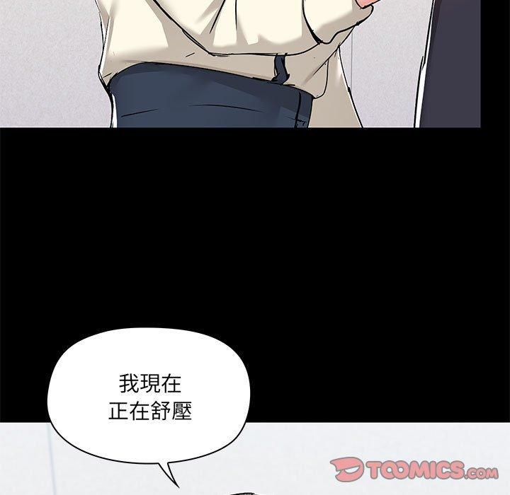 第53话-爱打游戏的姊姊-Bean Owl（第9张）