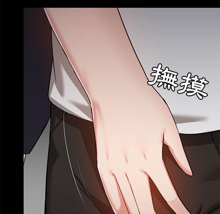 第53话-爱打游戏的姊姊-Bean Owl（第12张）