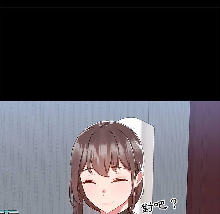 第54话-爱打游戏的姊姊-Bean Owl（第15张）