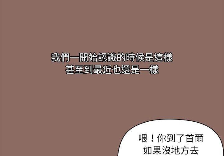 第56话-爱打游戏的姊姊-Bean Owl（第4张）