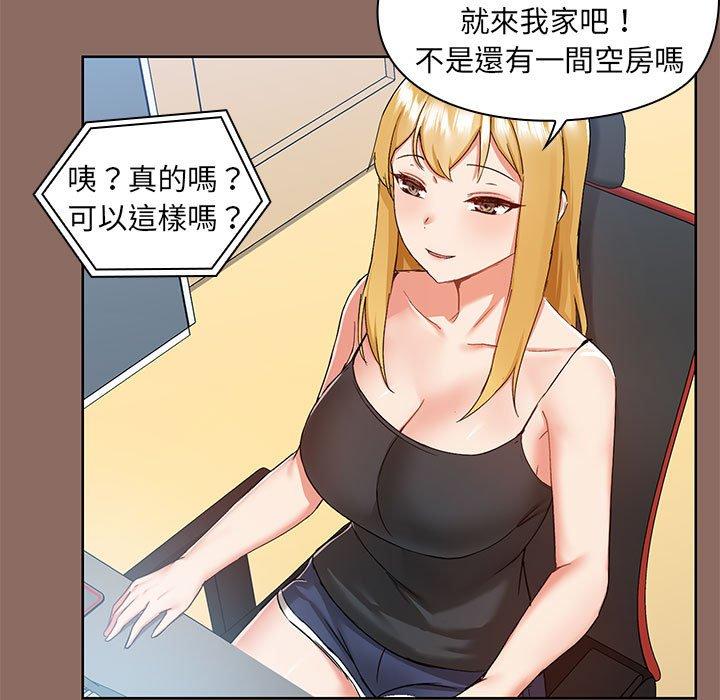 第56话-爱打游戏的姊姊-Bean Owl（第5张）
