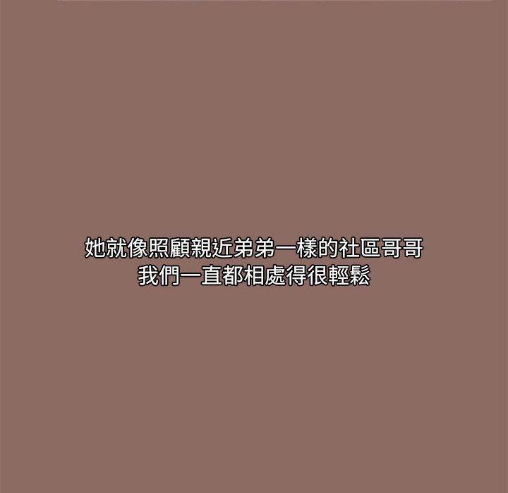 第56话-爱打游戏的姊姊-Bean Owl（第6张）