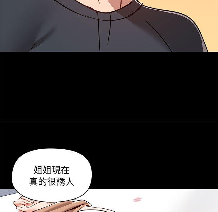 第56话-爱打游戏的姊姊-Bean Owl（第29张）
