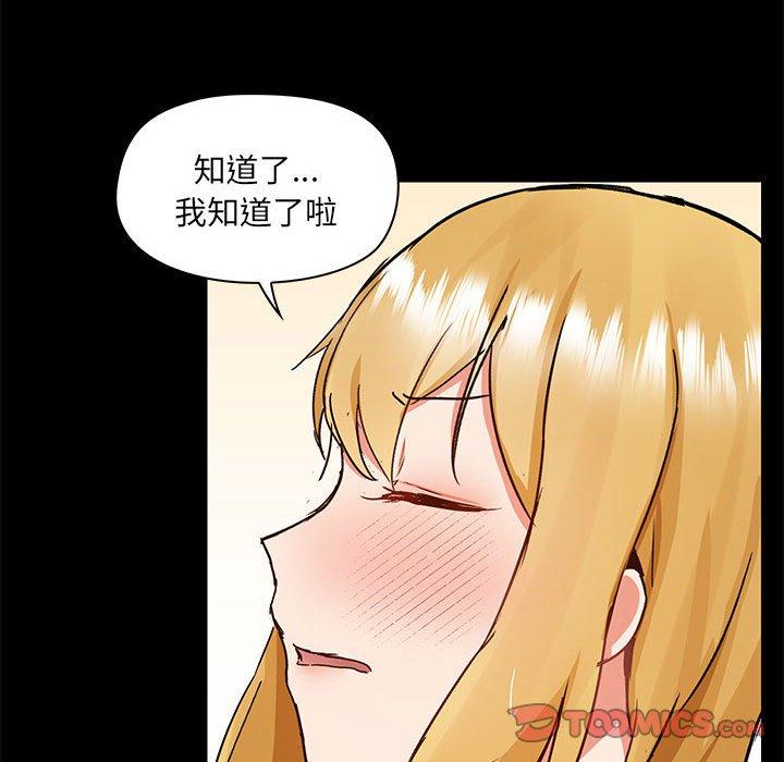 第56话-爱打游戏的姊姊-Bean Owl（第32张）