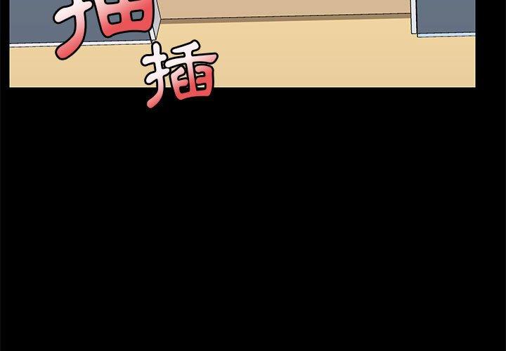 第57话-爱打游戏的姊姊-Bean Owl（第3张）