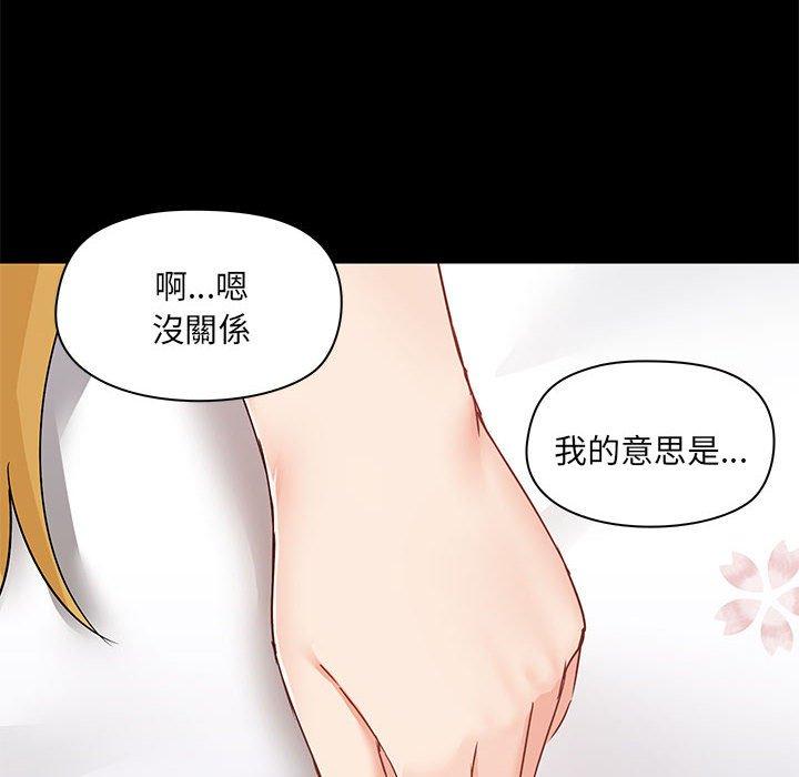 第57话-爱打游戏的姊姊-Bean Owl（第10张）