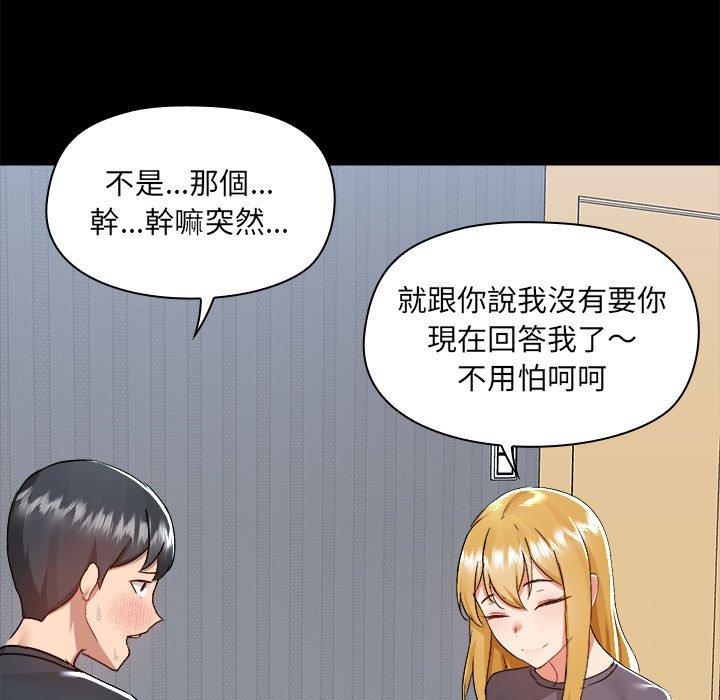 第58话-爱打游戏的姊姊-Bean Owl（第7张）