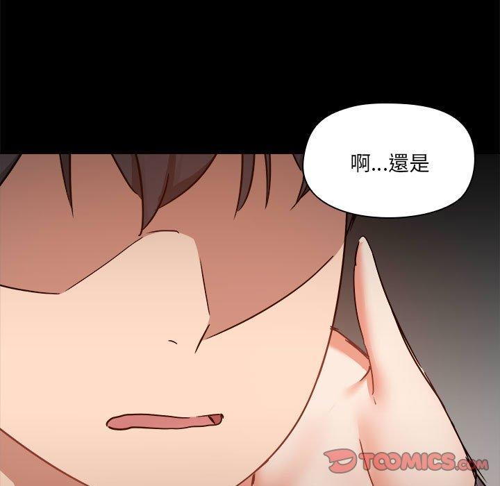 第58话-爱打游戏的姊姊-Bean Owl（第9张）