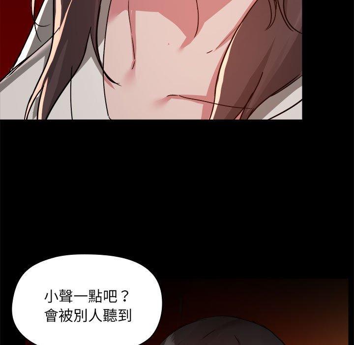 第59话-爱打游戏的姊姊-Bean Owl（第5张）