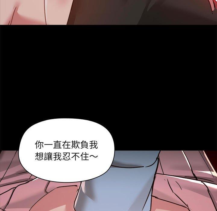 第59话-爱打游戏的姊姊-Bean Owl（第9张）