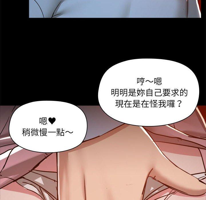 第59话-爱打游戏的姊姊-Bean Owl（第12张）