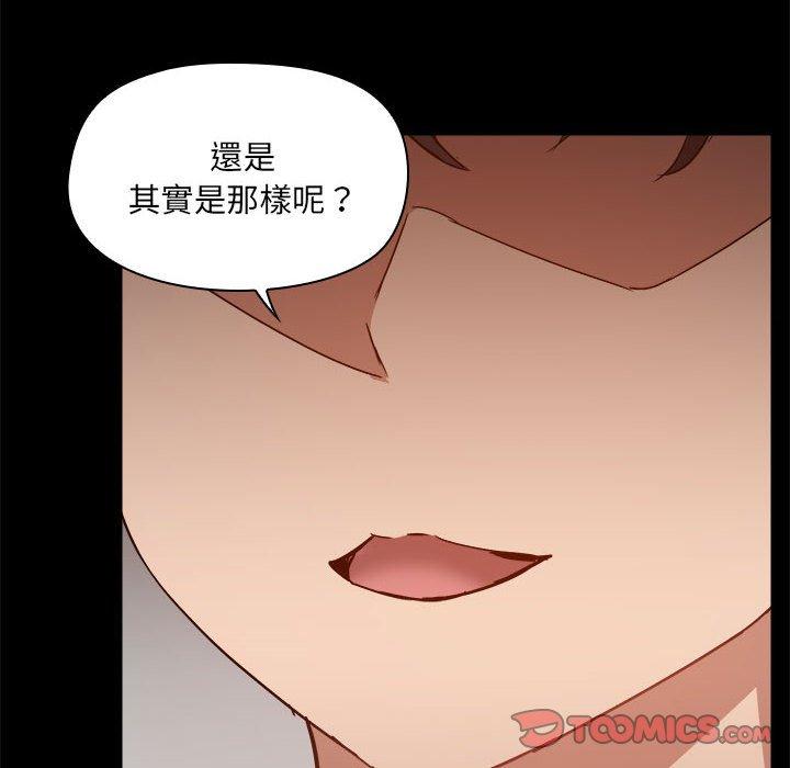 第59话-爱打游戏的姊姊-Bean Owl（第14张）