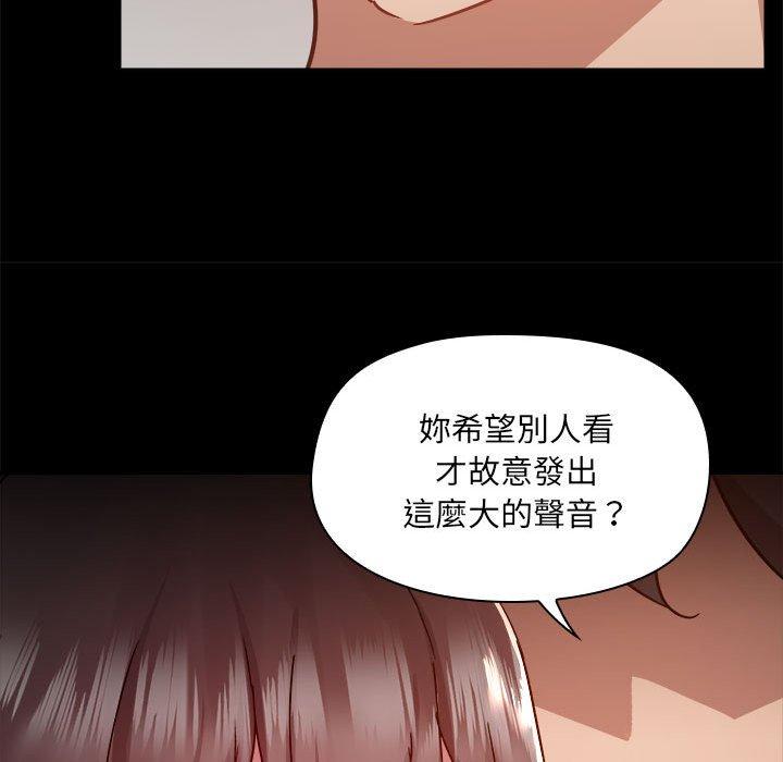 第59话-爱打游戏的姊姊-Bean Owl（第15张）
