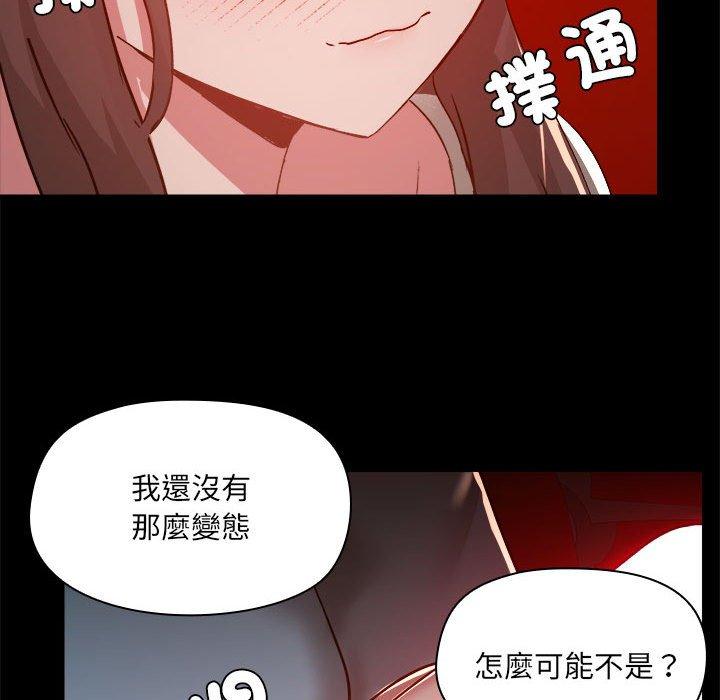 第59话-爱打游戏的姊姊-Bean Owl（第18张）