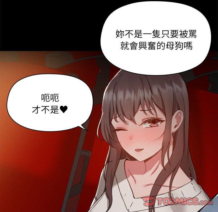 第59话-爱打游戏的姊姊-Bean Owl（第20张）