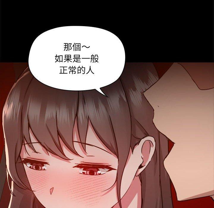 第59话-爱打游戏的姊姊-Bean Owl（第22张）