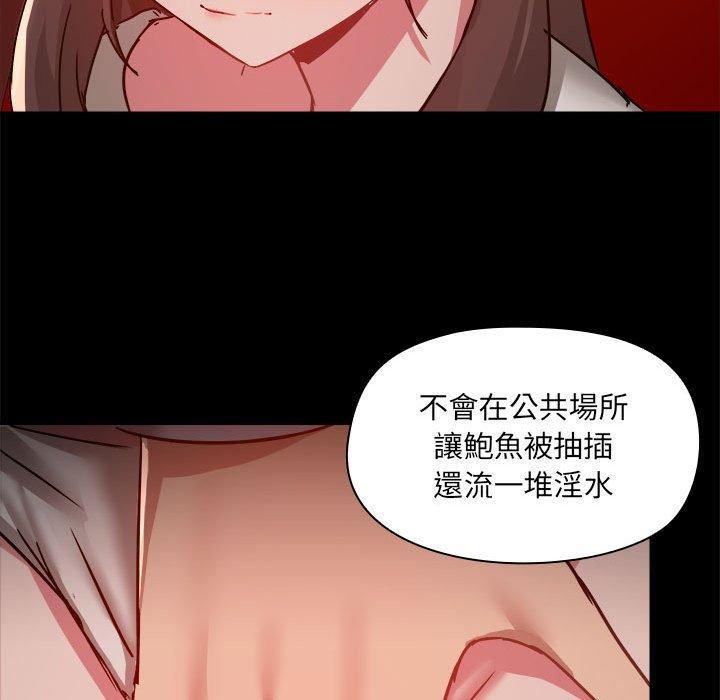 第59话-爱打游戏的姊姊-Bean Owl（第23张）