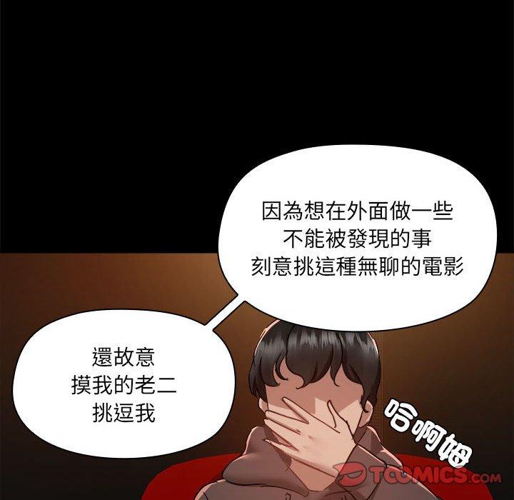 第59话-爱打游戏的姊姊-Bean Owl（第26张）