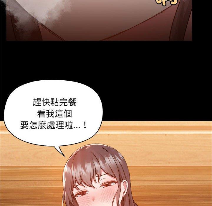 第60话-爱打游戏的姊姊-Bean Owl（第6张）