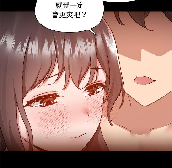 第60话-爱打游戏的姊姊-Bean Owl（第13张）