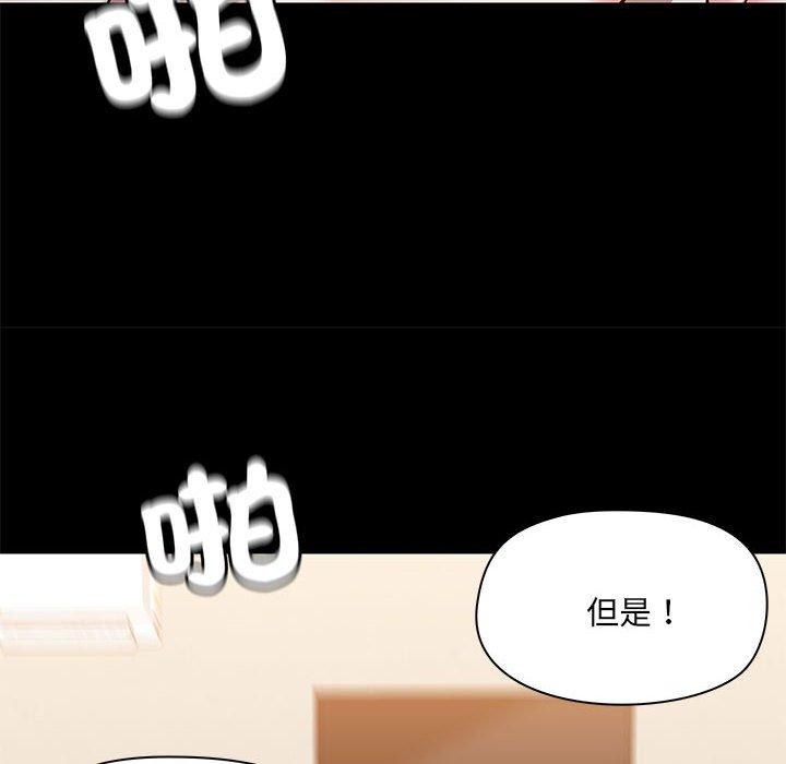 第61话-爱打游戏的姊姊-Bean Owl（第16张）
