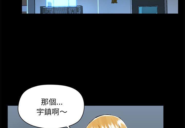 第62话-爱打游戏的姊姊-Bean Owl（第3张）