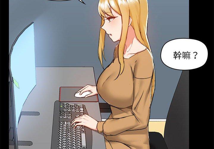 第62话-爱打游戏的姊姊-Bean Owl（第4张）