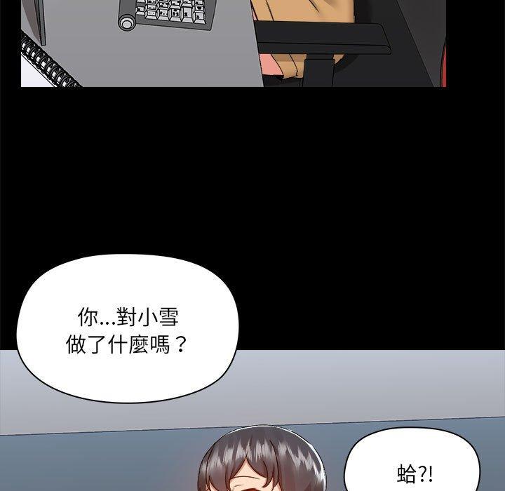 第62话-爱打游戏的姊姊-Bean Owl（第5张）