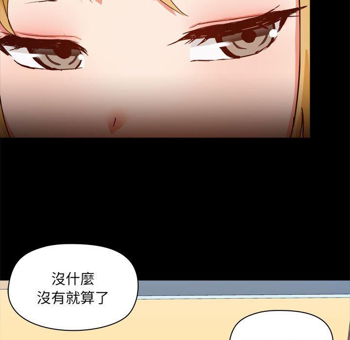 第62话-爱打游戏的姊姊-Bean Owl（第9张）