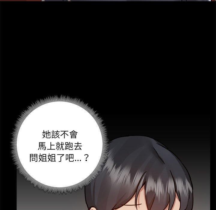 第62话-爱打游戏的姊姊-Bean Owl（第11张）