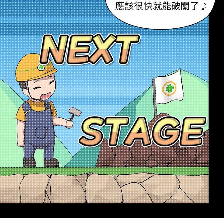 第63话-爱打游戏的姊姊-Bean Owl（第6张）