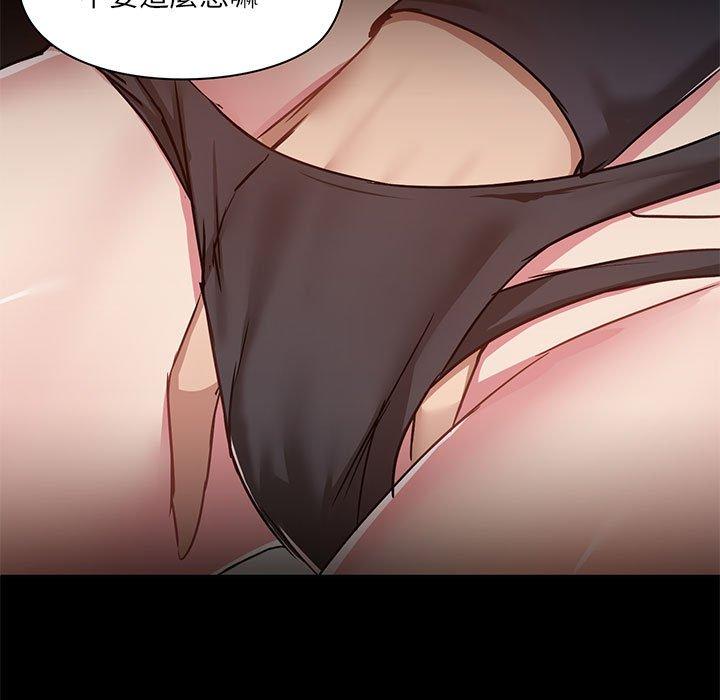 第63话-爱打游戏的姊姊-Bean Owl（第9张）