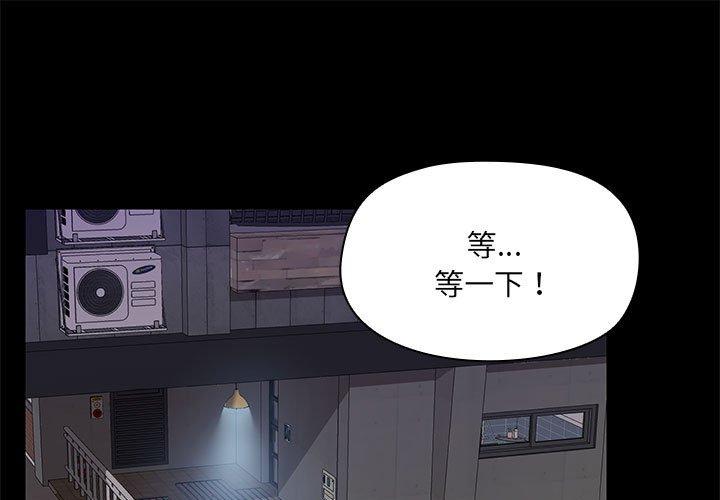 第65话-爱打游戏的姊姊-Bean Owl（第1张）