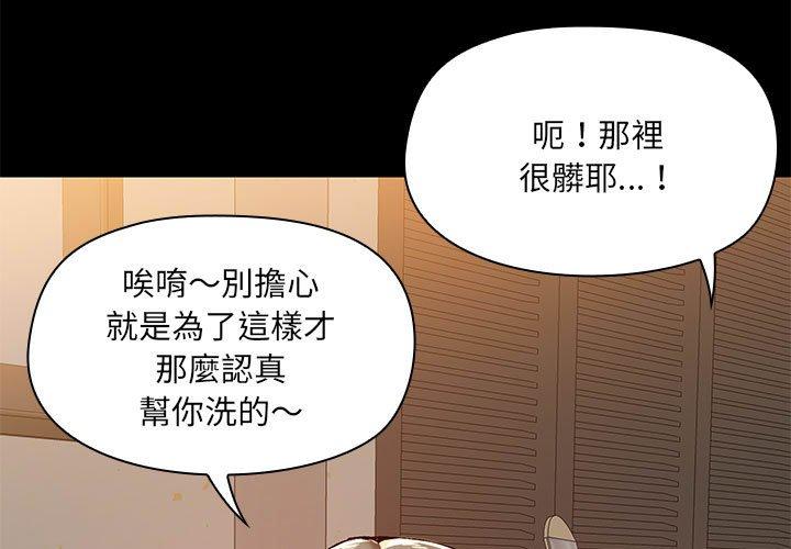 第65话-爱打游戏的姊姊-Bean Owl（第3张）