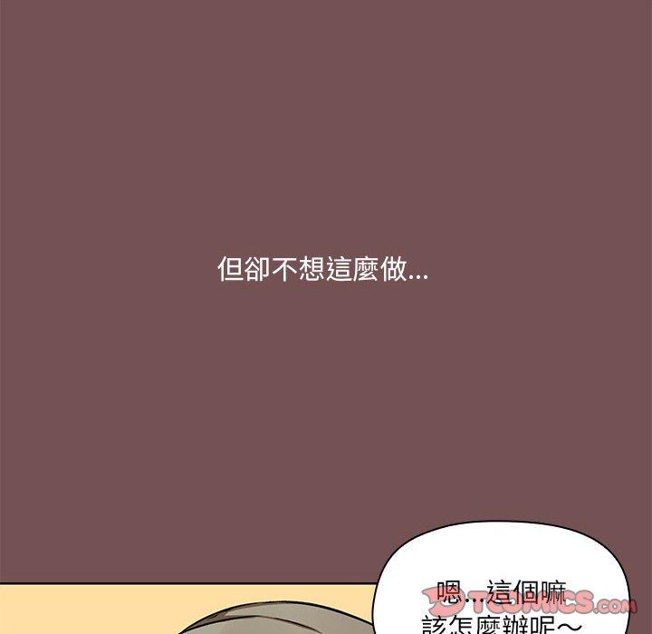 第66话-爱打游戏的姊姊-Bean Owl（第6张）