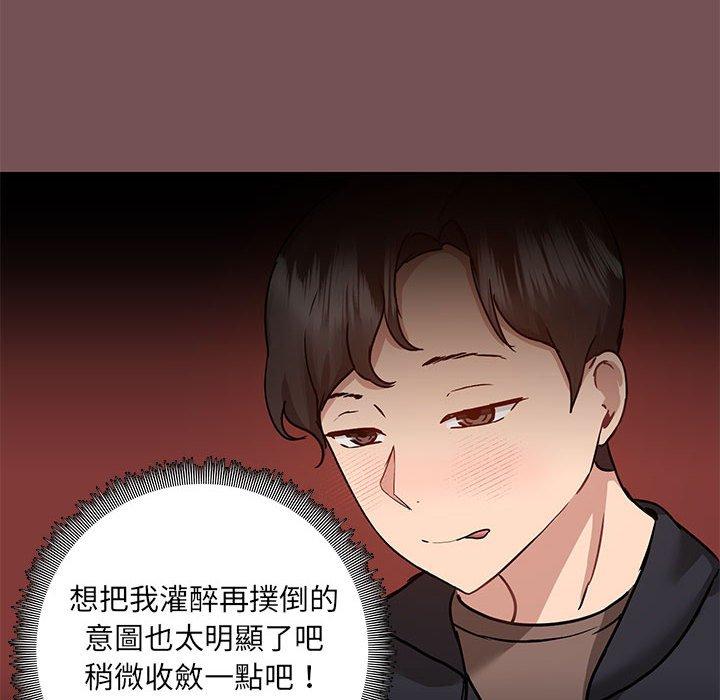 第66话-爱打游戏的姊姊-Bean Owl（第8张）