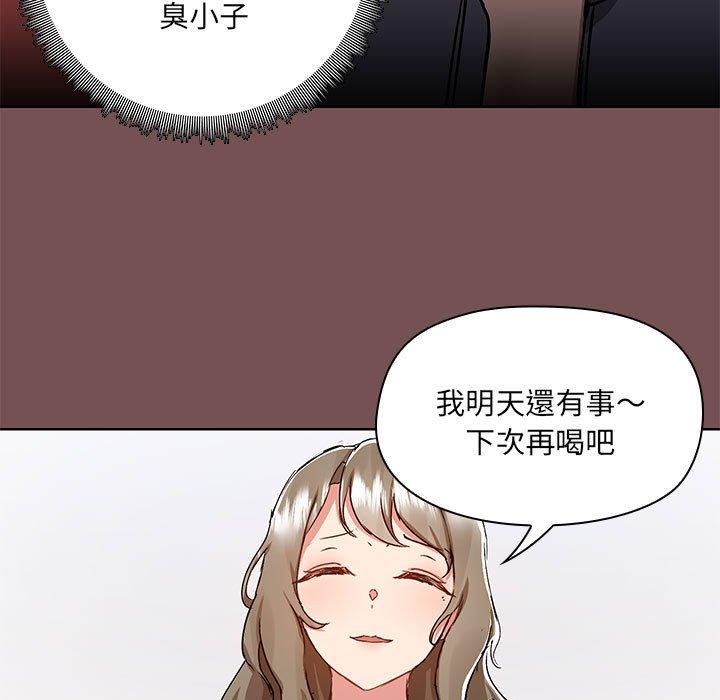 第66话-爱打游戏的姊姊-Bean Owl（第9张）