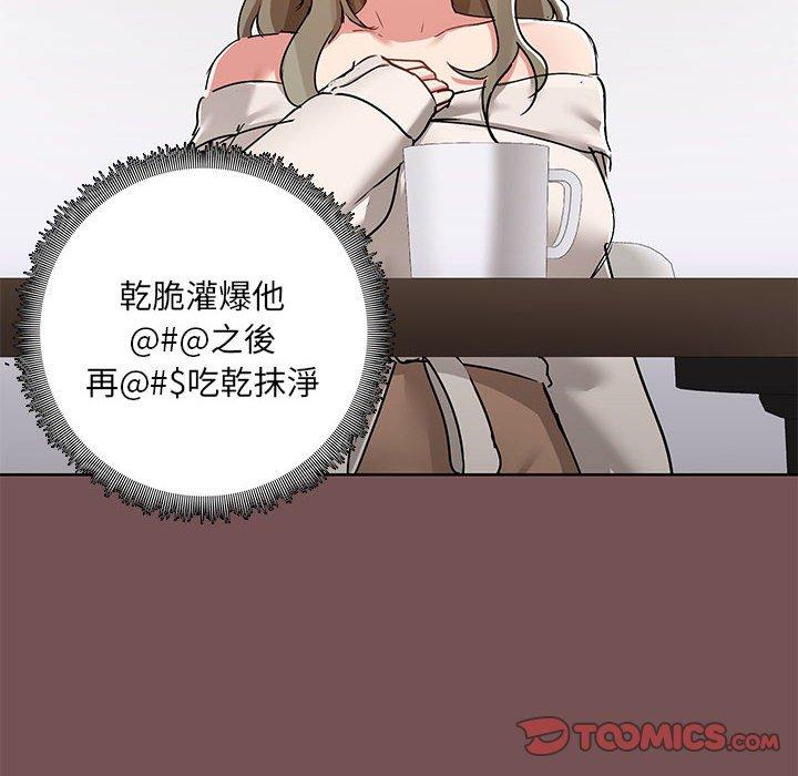 第66话-爱打游戏的姊姊-Bean Owl（第10张）