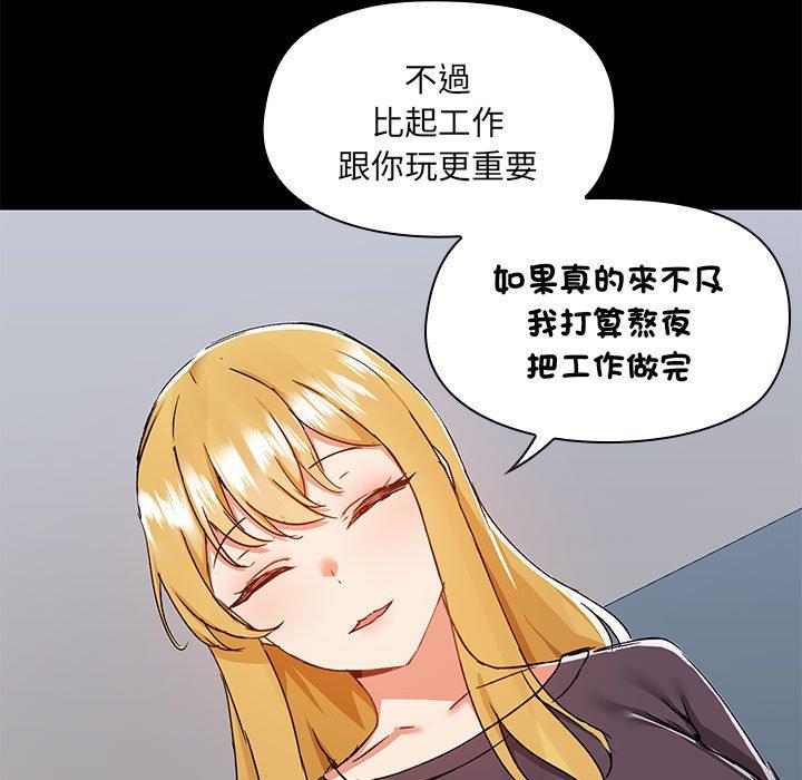 第67话-爱打游戏的姊姊-Bean Owl（第13张）