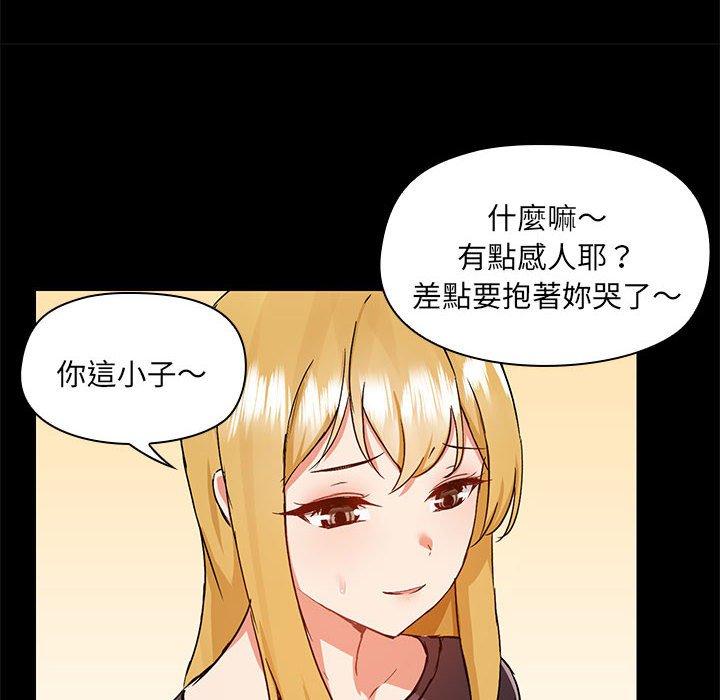 第67话-爱打游戏的姊姊-Bean Owl（第16张）