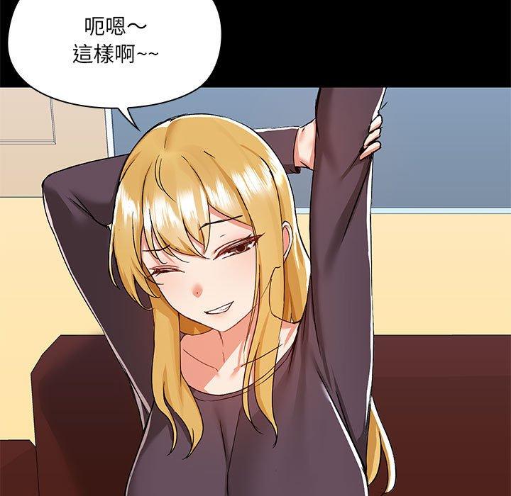 第67话-爱打游戏的姊姊-Bean Owl（第23张）