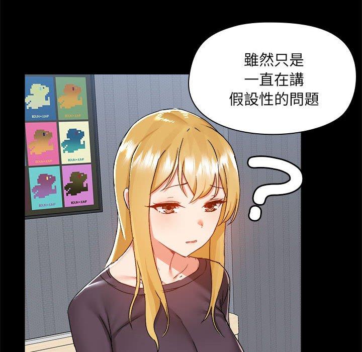 第68话-爱打游戏的姊姊-Bean Owl（第8张）