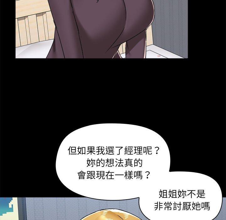 第68话-爱打游戏的姊姊-Bean Owl（第9张）