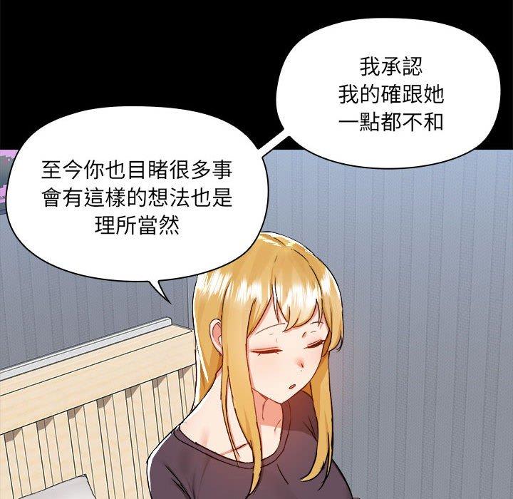 第68话-爱打游戏的姊姊-Bean Owl（第16张）