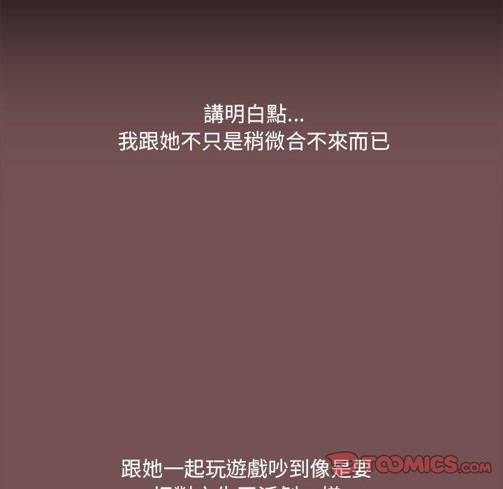 第68话-爱打游戏的姊姊-Bean Owl（第18张）