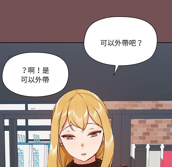 第68话-爱打游戏的姊姊-Bean Owl（第25张）