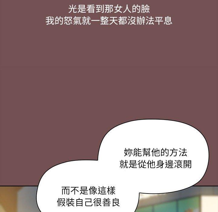 第68话-爱打游戏的姊姊-Bean Owl（第28张）